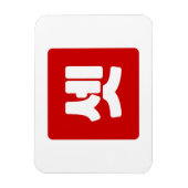 韓国No.3 3셋 【設定】ハングル マグネット (縦)