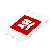 韓国No.3 3셋 【設定】ハングル マグネット (左側)