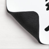 韓書国書道のアリッサ。 マウスパッド (コーナー)