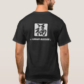 韓賛美国の복:福 Tシャツ (裏面)