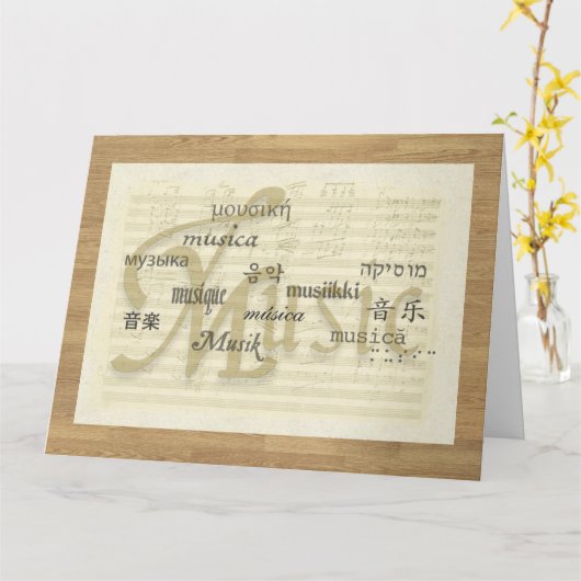 音楽はユニバーサル言語でオーバーサイズのバージョン カード (黄色い花)