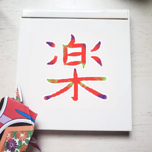 音楽カラフル漢字 シール