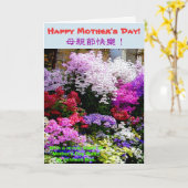 音楽シートとの幸せな母の日、 カード (黄色い花)