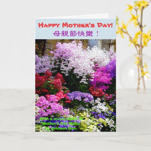 音楽シートとの幸せな母の日、 カード (黄色い花)