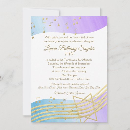 音楽バルミツワー水の色と金ゴールド 招待状 (正面)