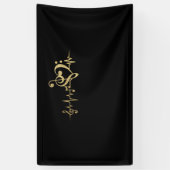 音楽パルスノートクレフ、 音符記号ハートビート 横断幕 (縦)