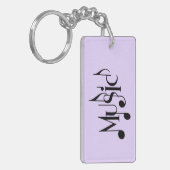 音楽文字 キーホルダー (正面左)