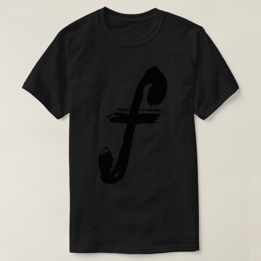 音楽記譜法ピアノフォルテ Tシャツ (デザイン正面)