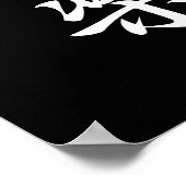 音楽 – Ongaku ポスター (角)