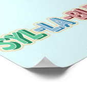 音節の地形 ポスター (角)