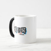 音違うの咳: "콜록콜록"(kollok kollok) モーフィングマグカップ (正面左)