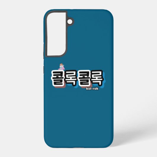 音違うの咳: "콜록콜록"(kollok kollok) samsung galaxyケース (裏面)