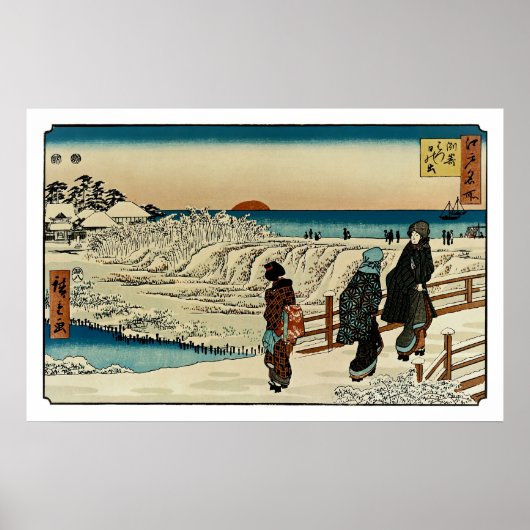 須崎の元日の日の出 ポスター (正面)