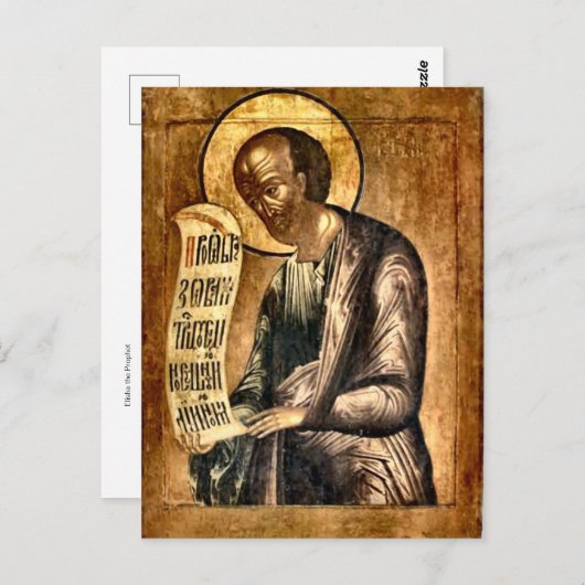 預言者エリシャ正教会のキリスト教のアイコン ポストカード (正面/裏面)