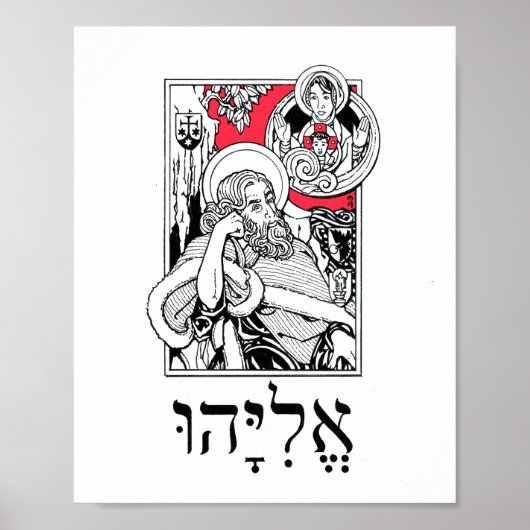 預言者エリヤと彼の雲の幻 ポスター (正面)