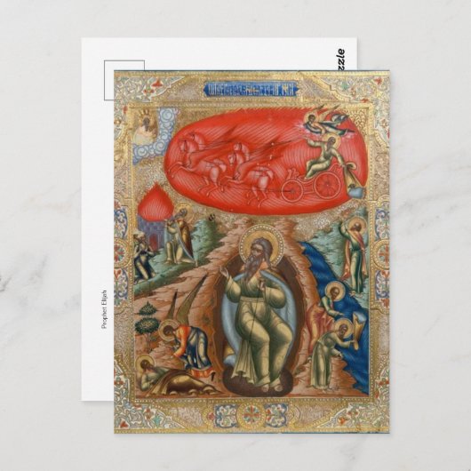 預言者エリヤ正教会のキリスト教のアイコン ポストカード (正面/裏面)