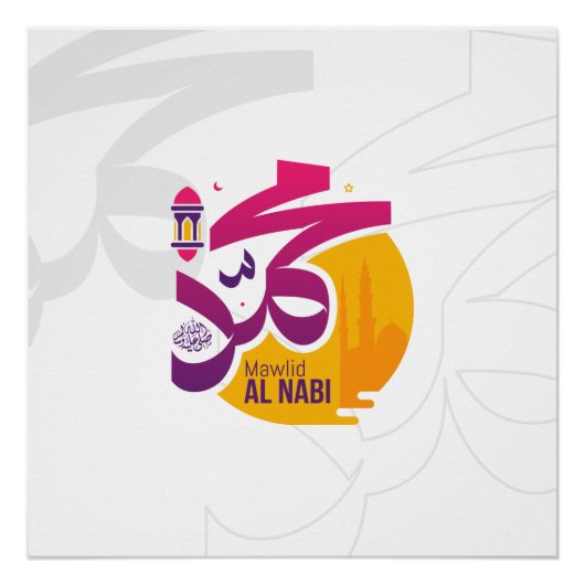 預言者ムハンマド ポスター (正面)