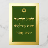 額縁ディスプレイグリーンカード用ゴールドフォイルシェーマ 箔シーズンカード (正面)