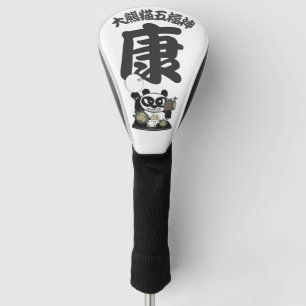 顔怒パンダヘルスゴルフヘッドカバーの神 ゴルフヘッドカバー