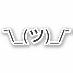顔文字の¯ \ _(ツ) _/¯の日本人Kaomojiをすくめて下さい シール