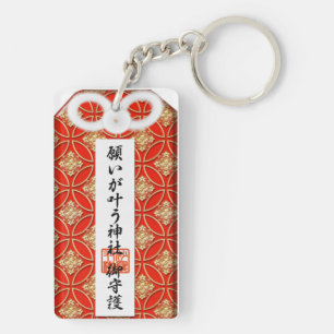 願いが叶う!沙羅双樹の神社 お守りキーホルダー赤 アクリル長方形両面 キーホルダー
