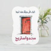 風が吹いてくるドアは閉じて、ゆっくり休むこと 招待状 (スタンド正面)