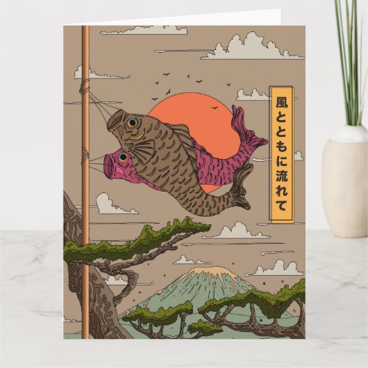 風と流れ鯉のぼり カード (正面)