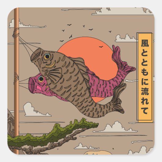 風に流れる こいのぼり スクエアシール (正面)