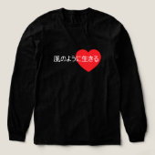 風のように生きる トライブレンドTシャツ (デザイン正面)