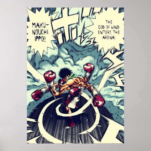 風の神、始の一方 ポスター (正面)