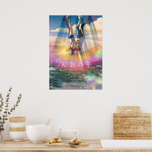 風化する映画 ポスター (キッチン)