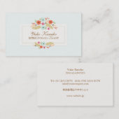 風変わりな花のファッションブティックライトブルー 名刺 (正面/裏面)