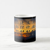 風林火山マグカップ(Fūrinkazan) コーヒーマグカップ (中央)