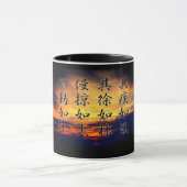 風林火山マグカップ(Fūrinkazan)：Mug マグカップ (中央)