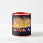 風林火山マグカップ(Fūrinkazan)：Mug マグカップ (中央)