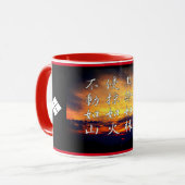 風林火山マグカップ(Fūrinkazan)：Mug マグカップ (正面左)