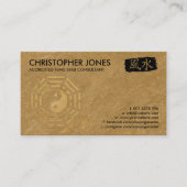 風水書道のシンボルとバグア 名刺 (正面)