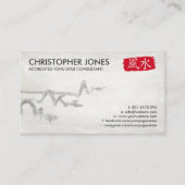 風水書道のシンボルと幸運な竹 名刺 (正面)