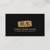 風水書道記号 名刺 (正面)