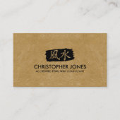 風水書道記号 名刺 (正面)