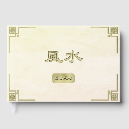 風水 ゲストブック (正面)
