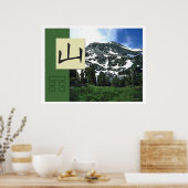 風水：バグアの画像：山の風景 ポスター (キッチン)