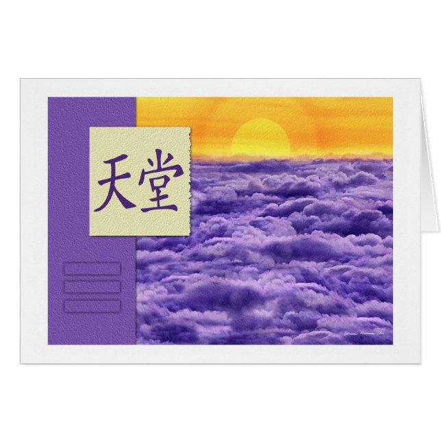 風水: Baguaのイメージ: 天国 (正面横)