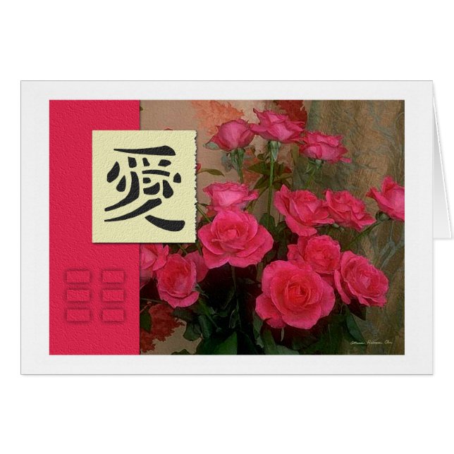 風水: Baguaのイメージ: 愛花柄 (正面横)