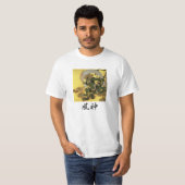 風神 Tシャツ (正面フル)