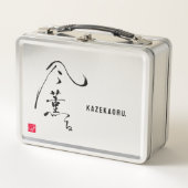 『風薫る』 メタルランチボックス (正面)