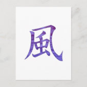 風 ポストカード (正面)