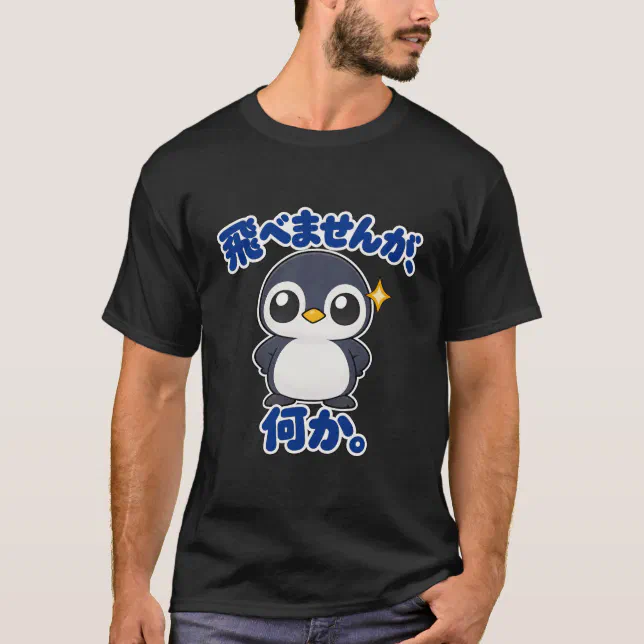 飛べませんが、何か。｜ペンギン店長 Tシャツ