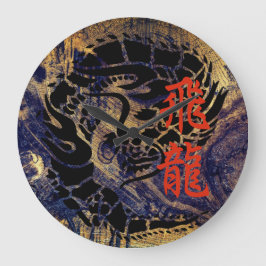 飛んでいる竜 ラージ壁時計