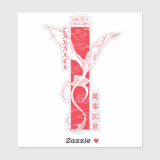 飛行旗の新年中国のの車軸 | 萬事如意 シール (シート)